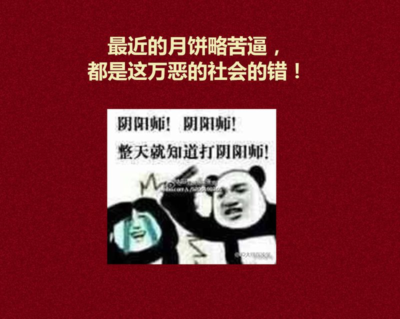 神兽退散漫画漫画,第107章：4图