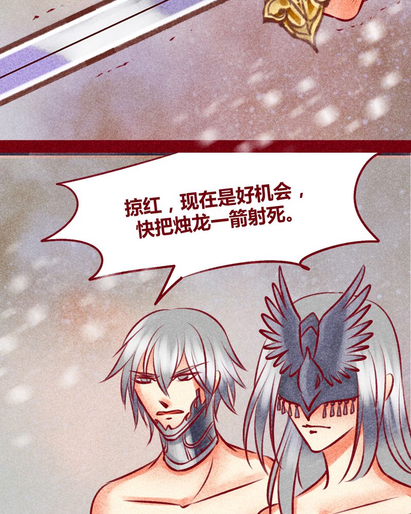 神兽养成记漫画,第144章：3图