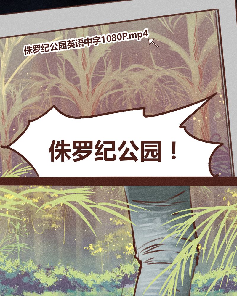 神兽退散大师兄凤凰文漫画,第95章：3图