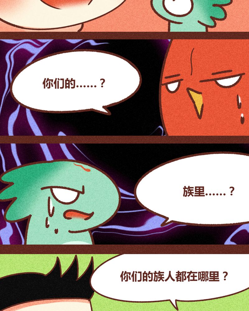 神兽退散漫画漫画,第81章：2图