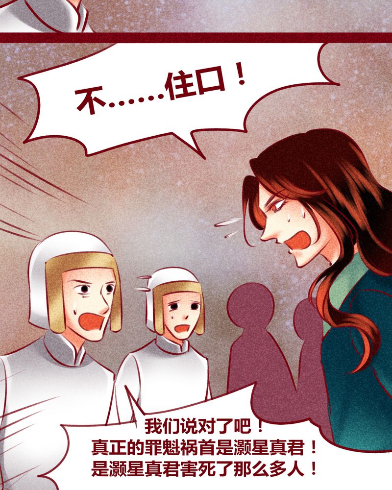 神兽退散第二册漫画,第143章：3图