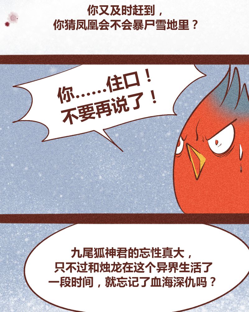 神兽退散漫画正版购买漫画,第94章：3图