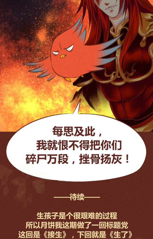 神兽退散漫画,第61章：3图