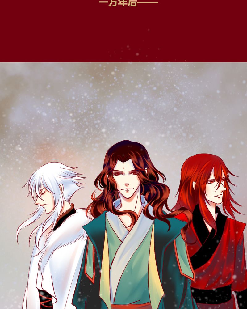 神兽退散烛龙漫画,第137章：2图