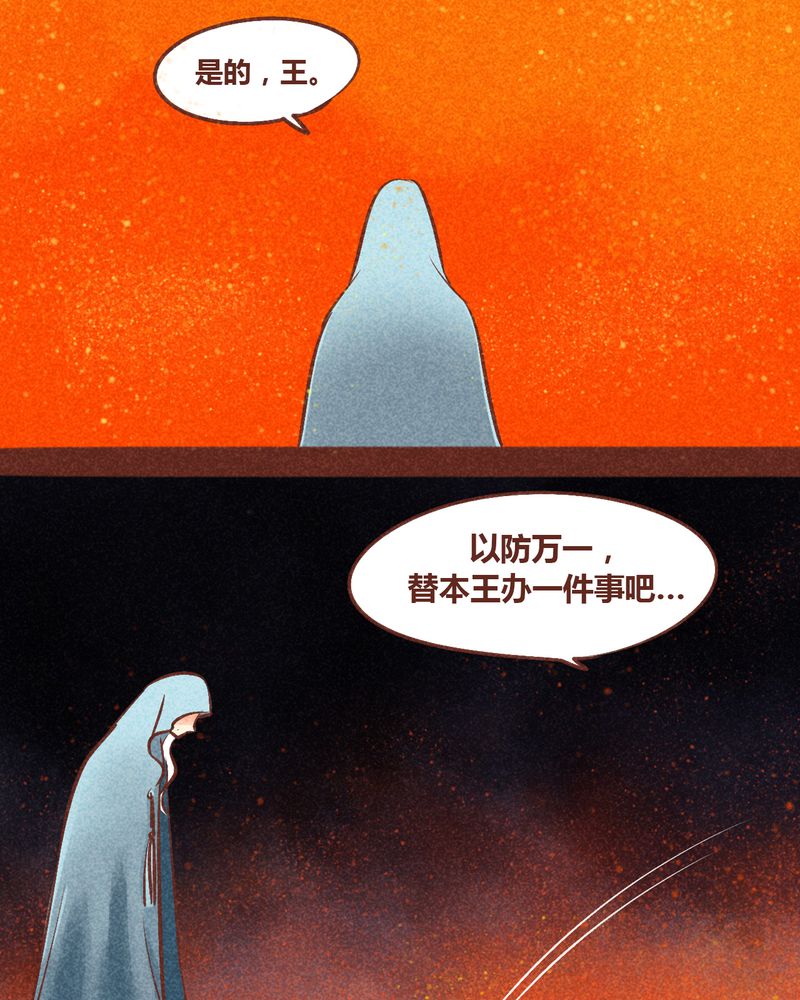 神兽养成记漫画,第86章：1图