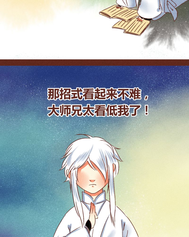 神兽退散漫画,第70章：5图