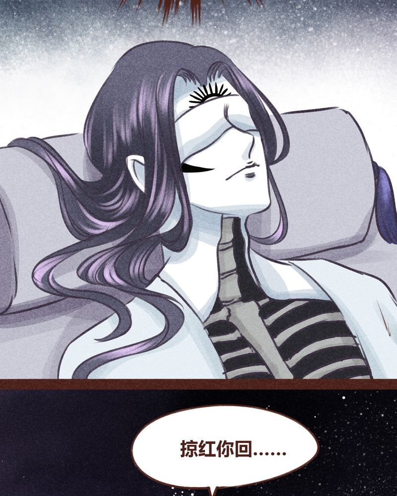 神兽退散烛龙漫画,第97章：3图