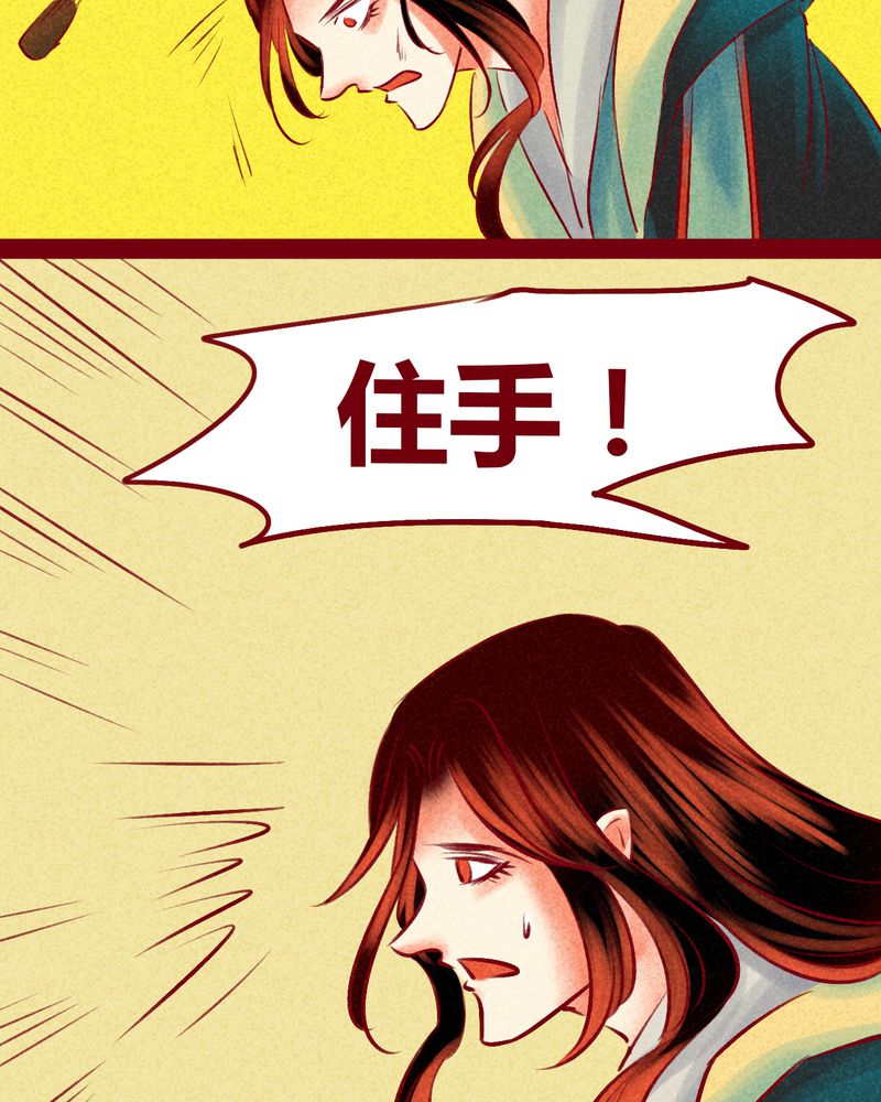 神兽退散漫画,第147章：5图