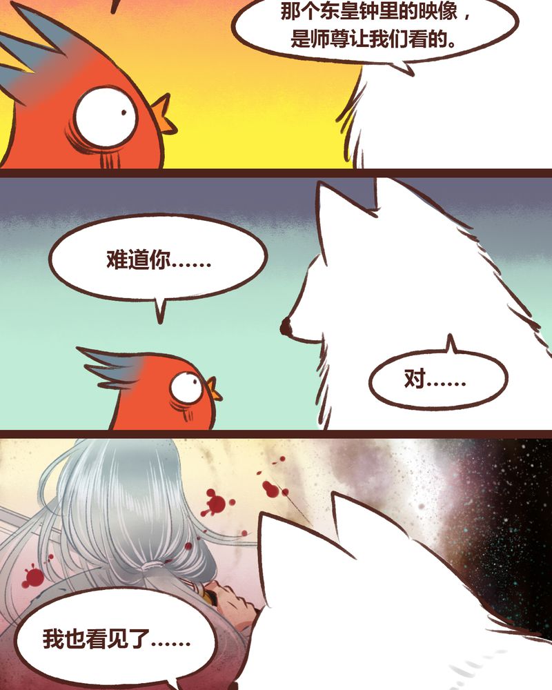 神兽退散头像漫画,第15章：5图