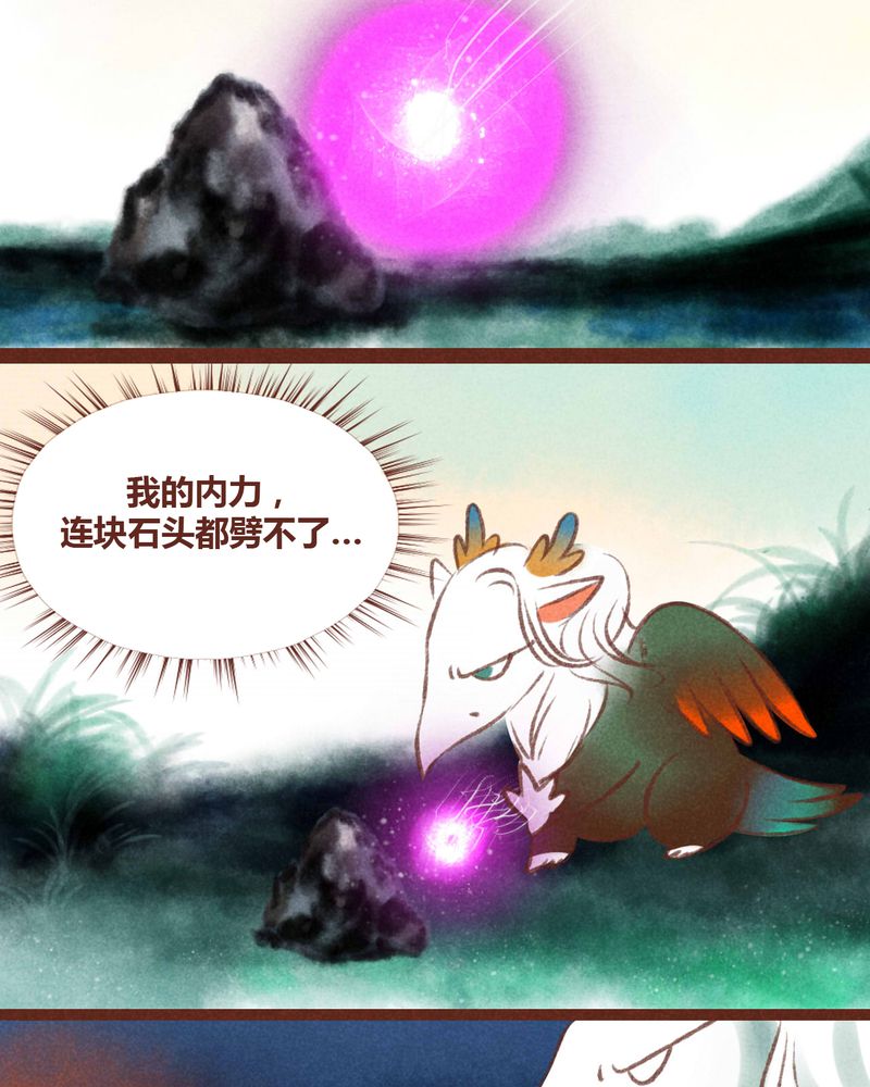 神兽冰棍漫画,第34章：5图