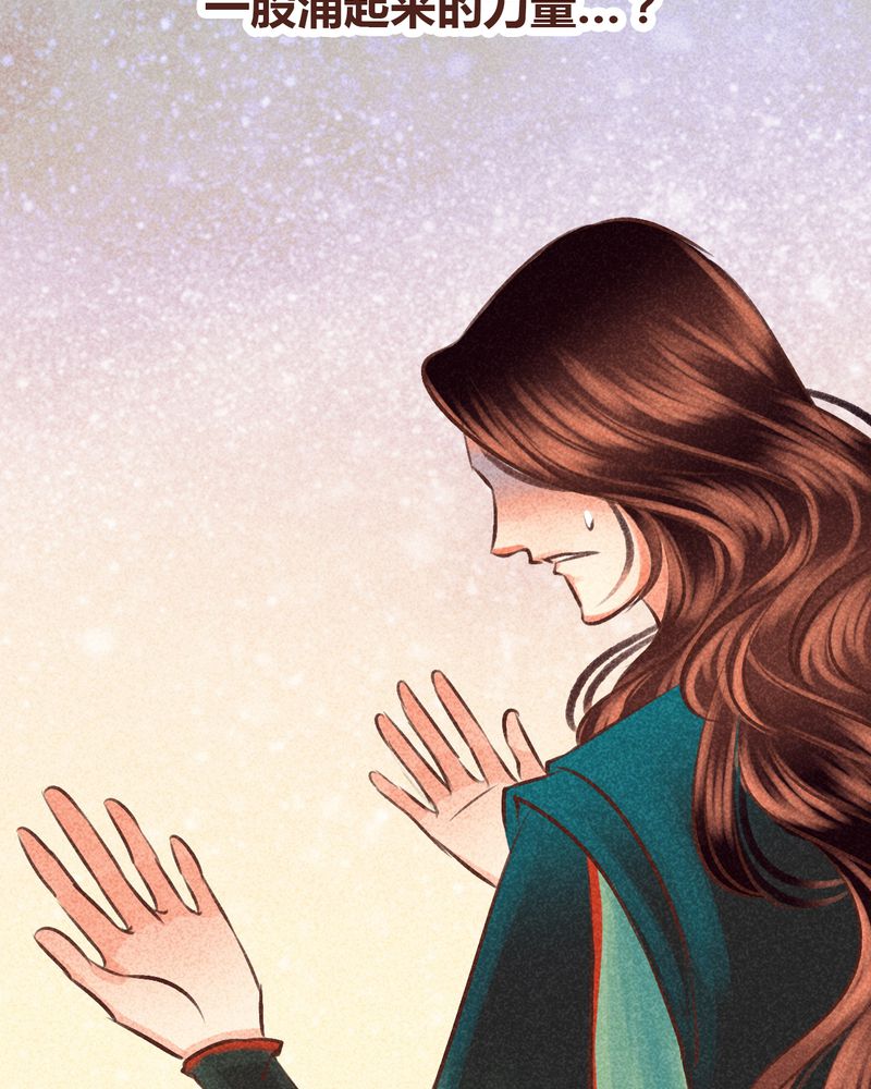 神兽退散烛龙漫画,第98章：2图