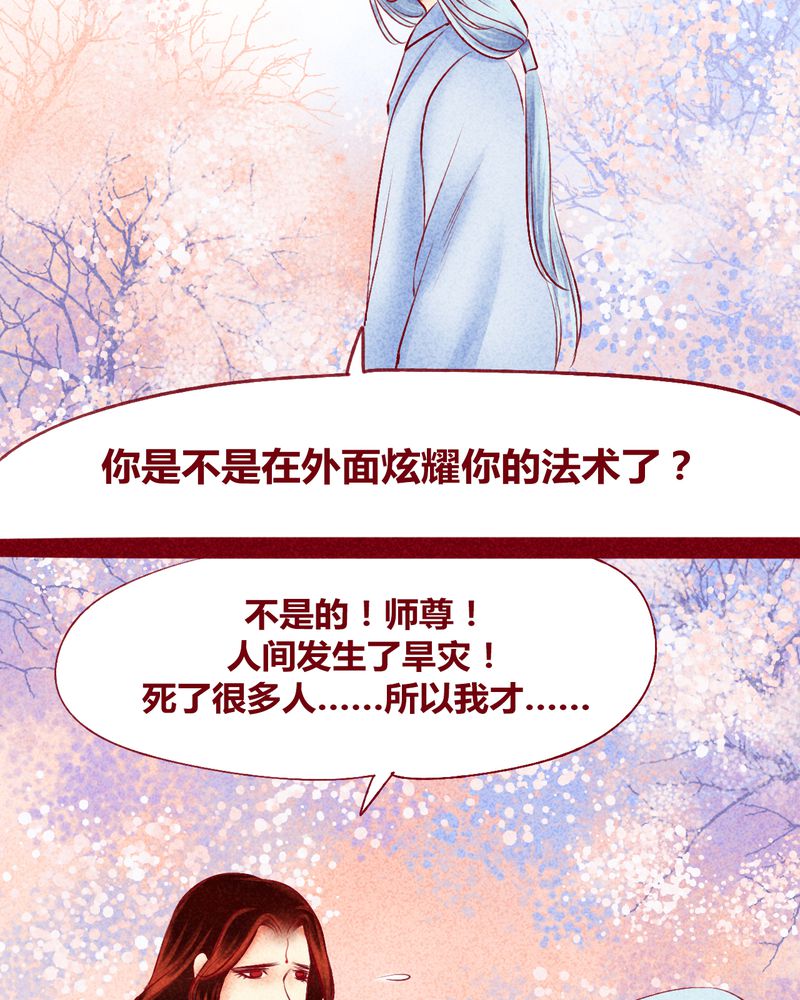 神兽金刚第三季超变星甲漫画,第120章：2图