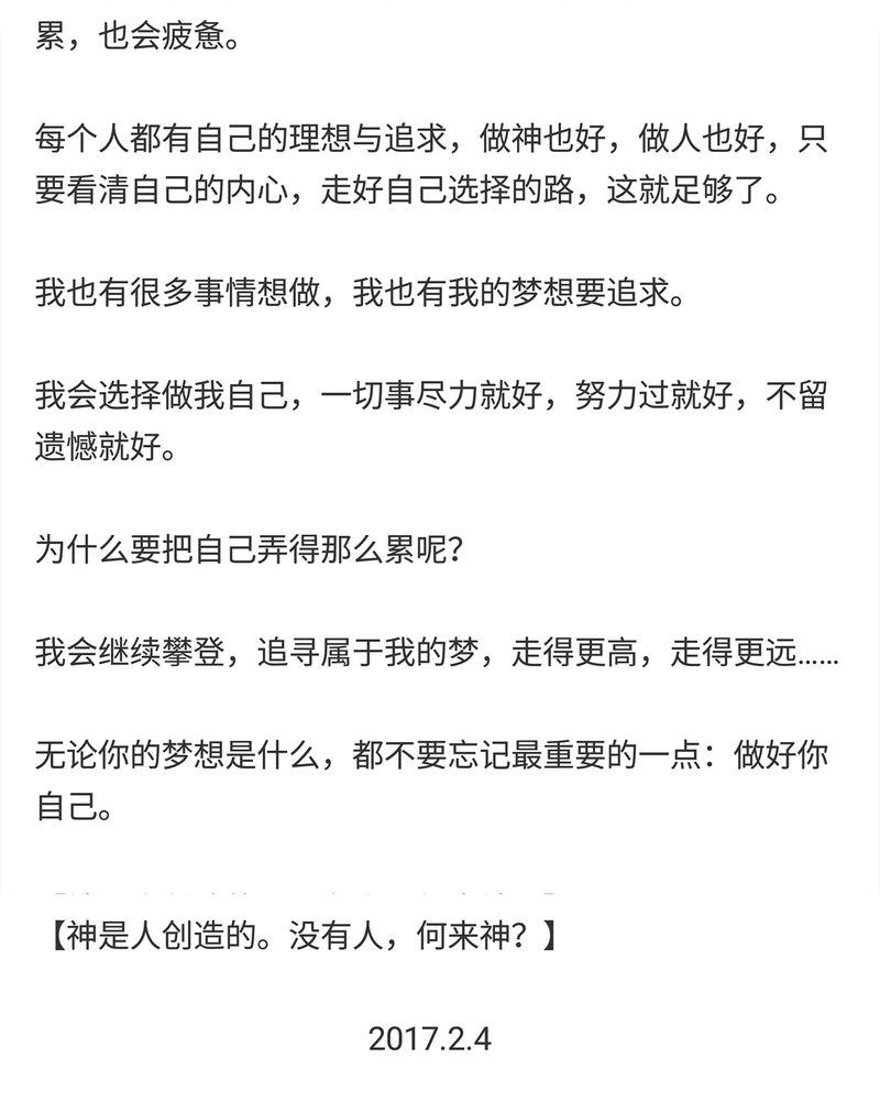 神兽退散漫画,第118章：3图