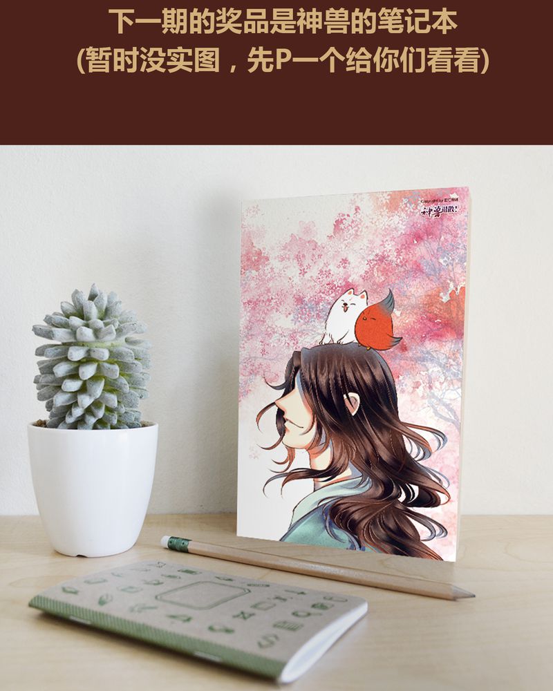 神兽退散第二册漫画,第83章：2图