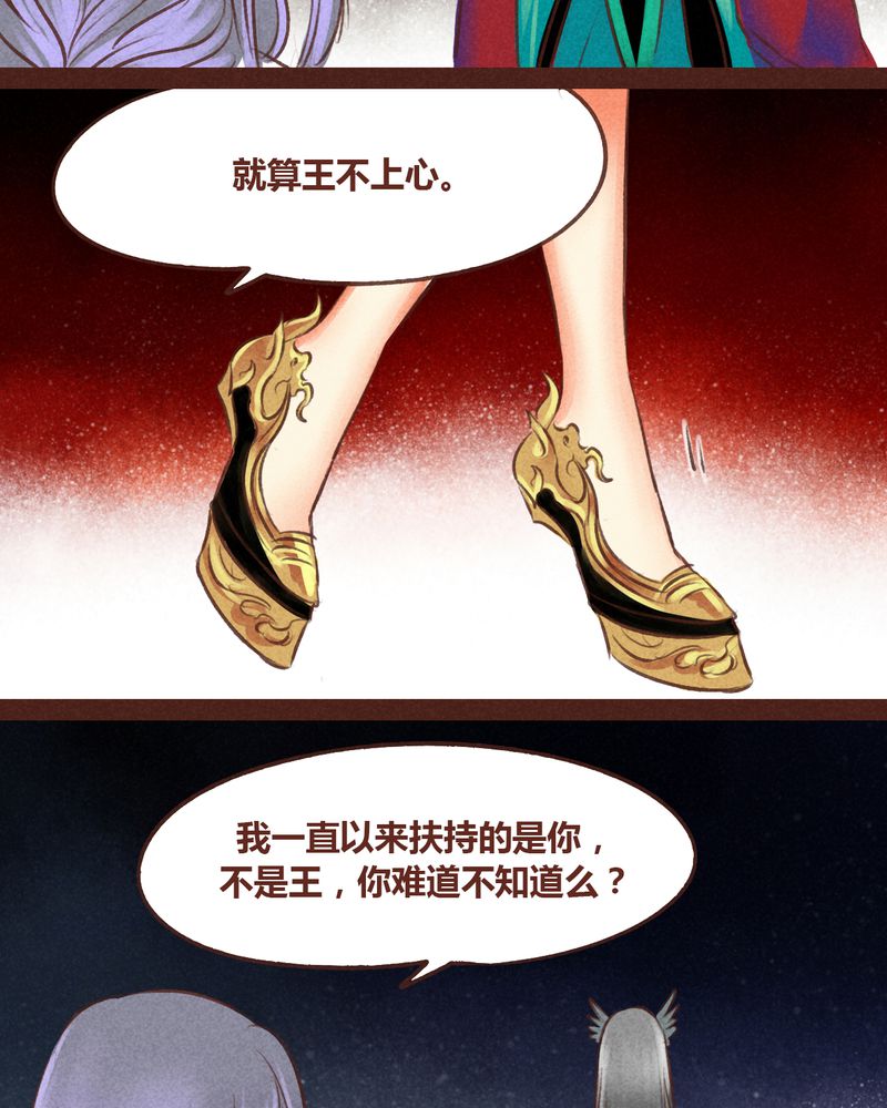 神兽退散漫画,第59章：1图