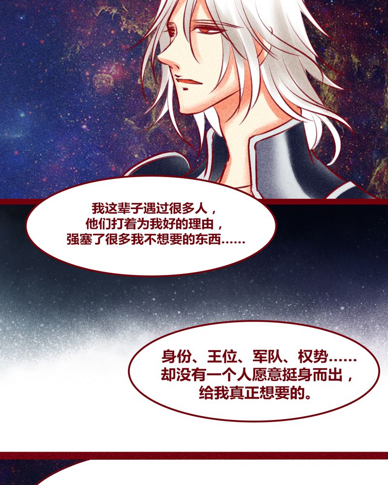 神兽退散烛龙漫画,第137章：2图