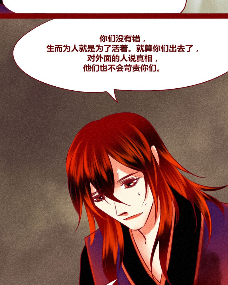 神兽退散漫画,第128章：4图