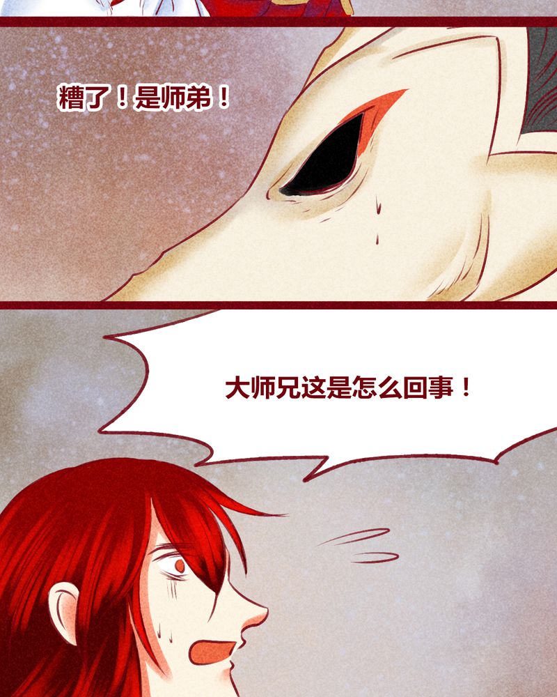 神兽退散漫画,第141章：5图