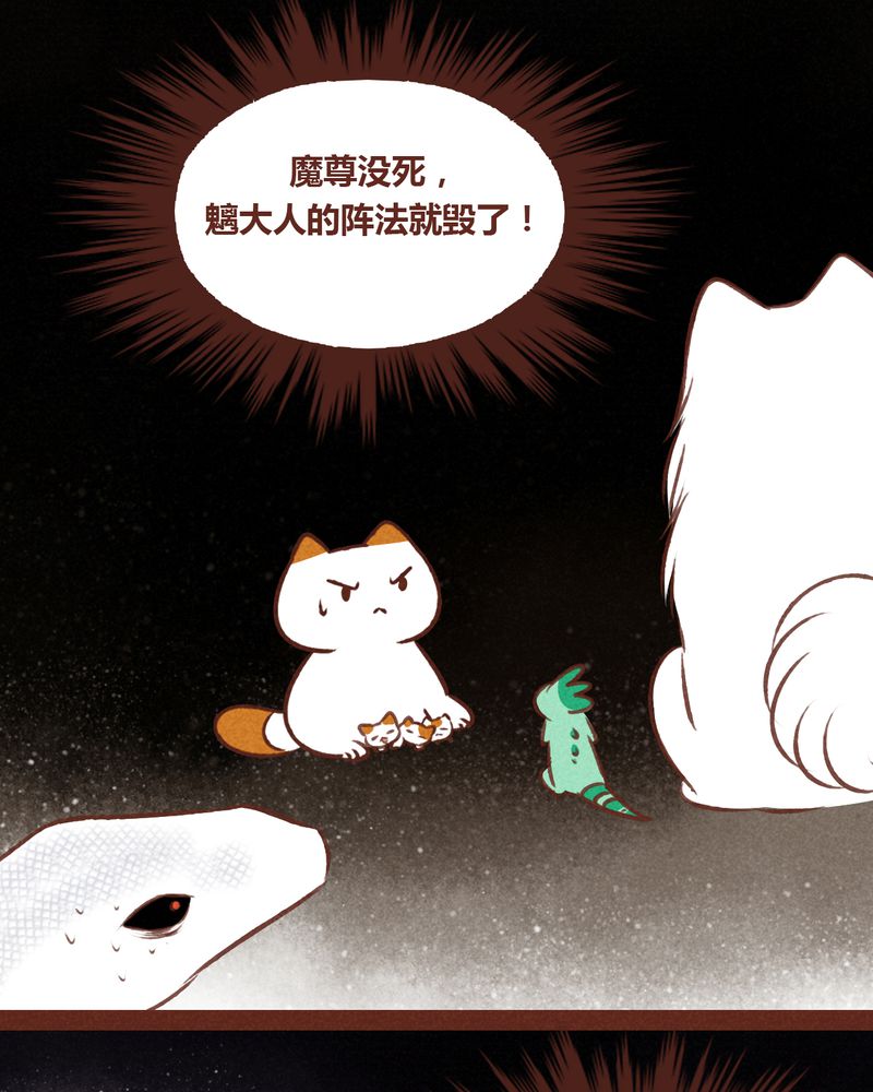 神兽金刚动漫漫画,第69章：4图