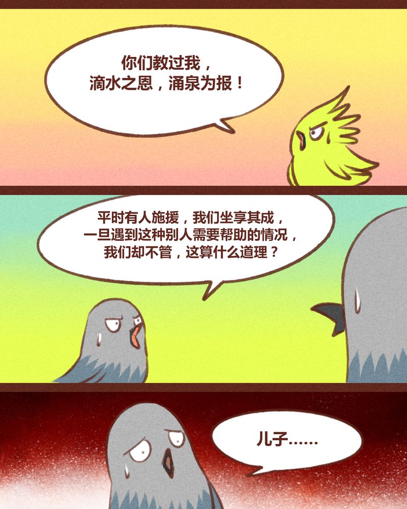 神兽退散漫画,第44章：3图