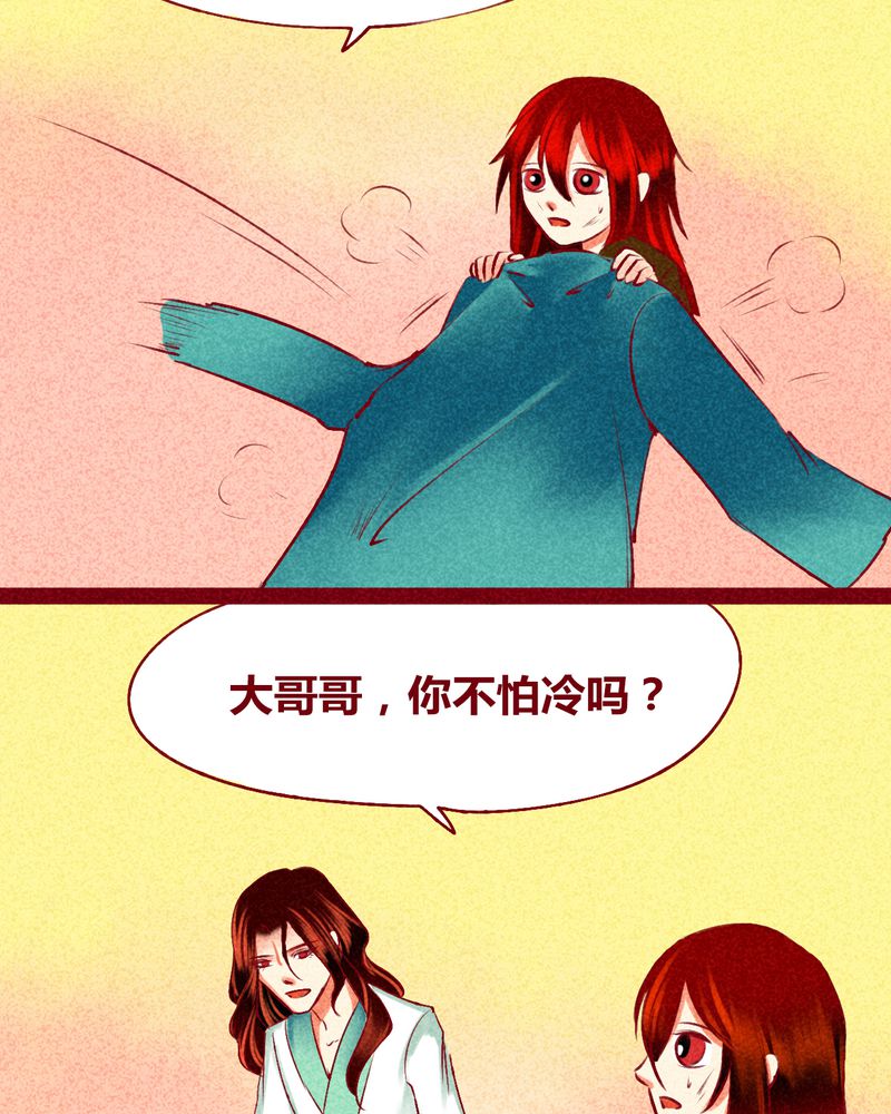 神兽退散漫画,第123章：5图