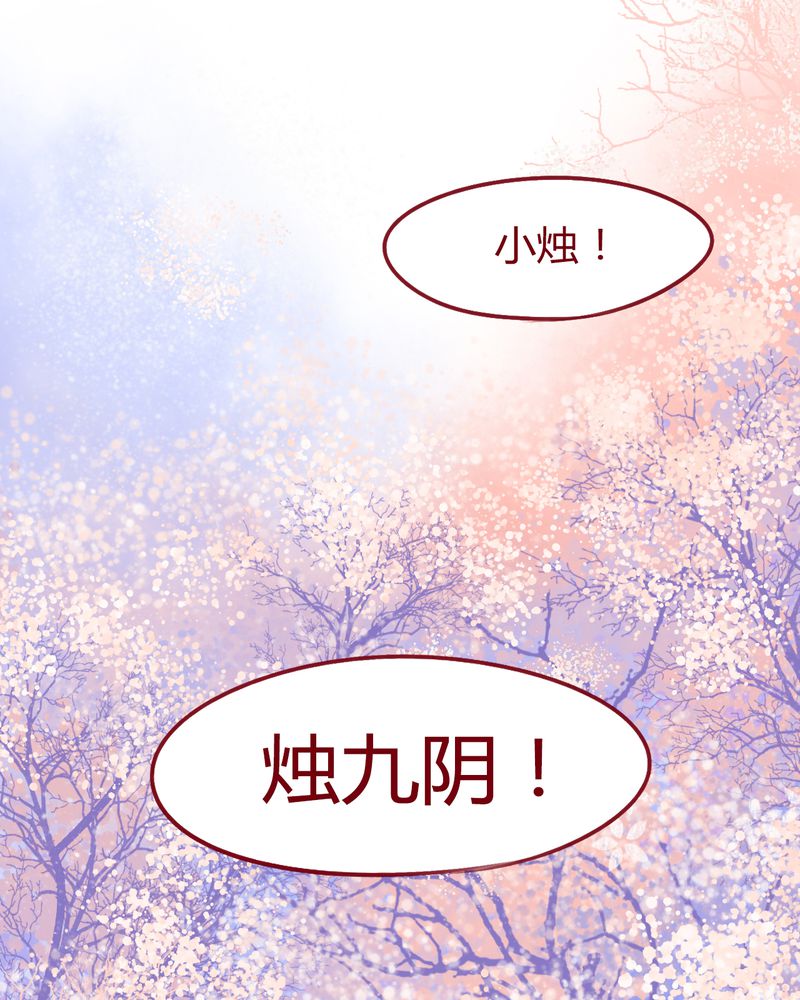 神兽退散漫画,第114章：3图