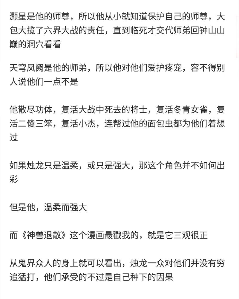 神兽退散漫画,第118章：2图