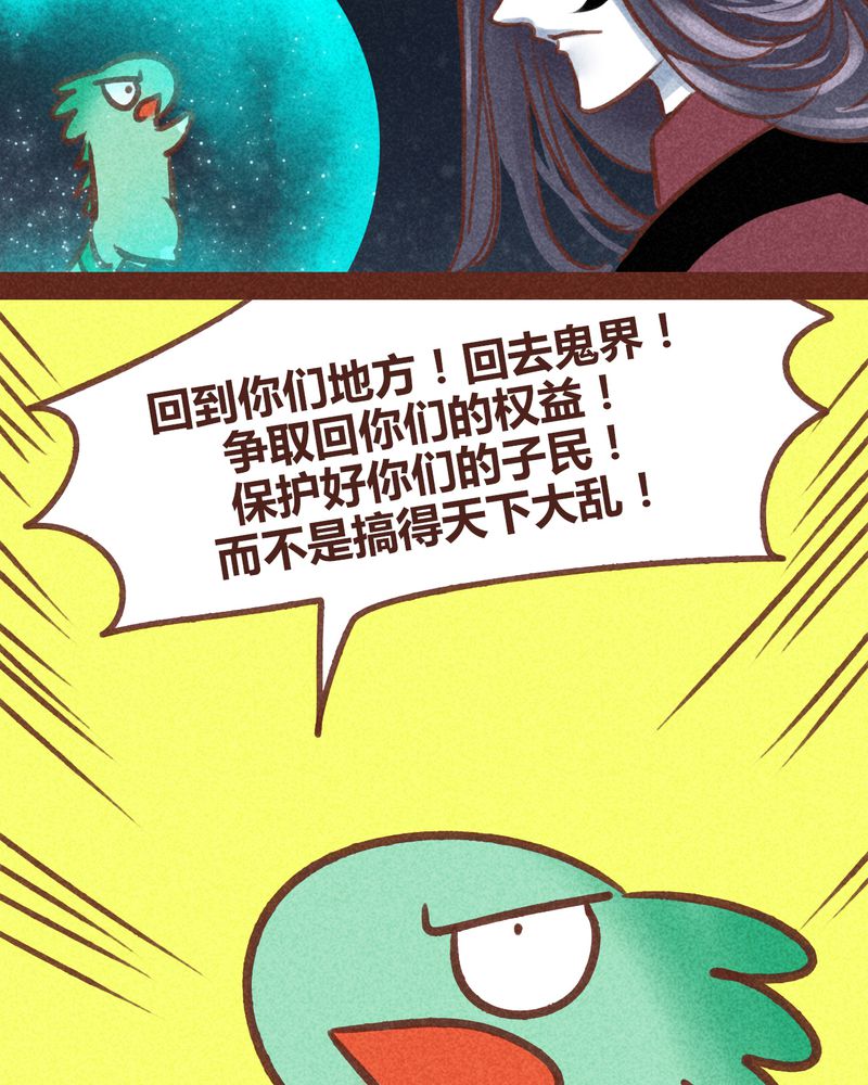 神兽退散电影完整版漫画,第82章：4图