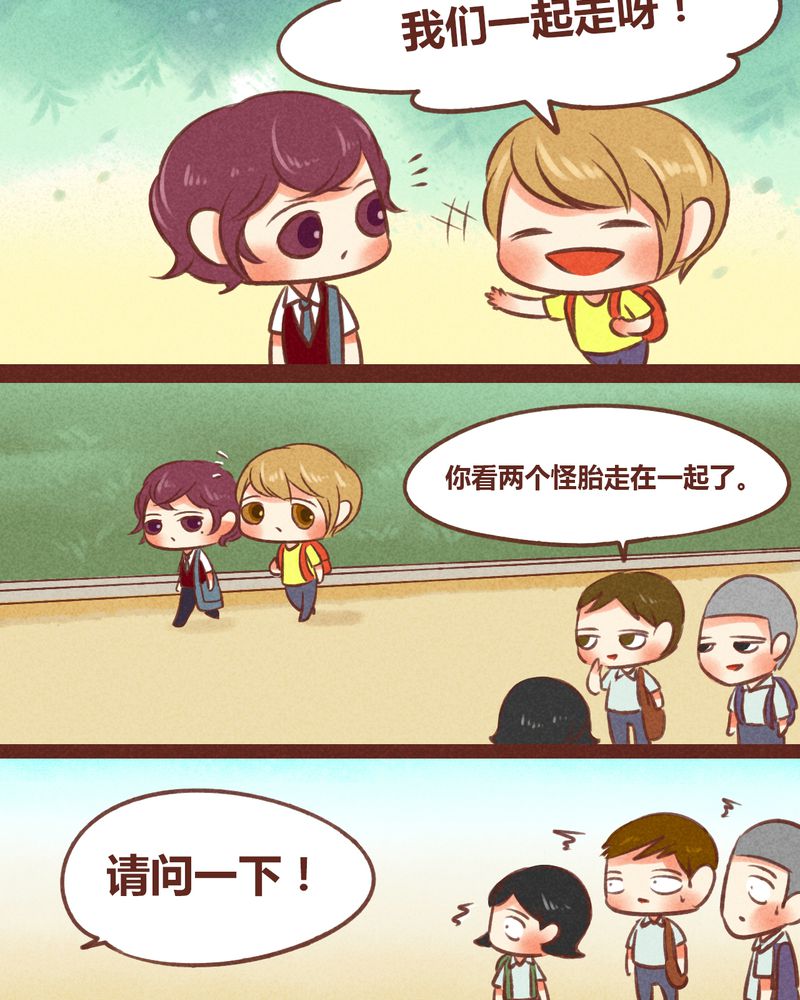 神兽退散烛龙漫画,第33章：4图