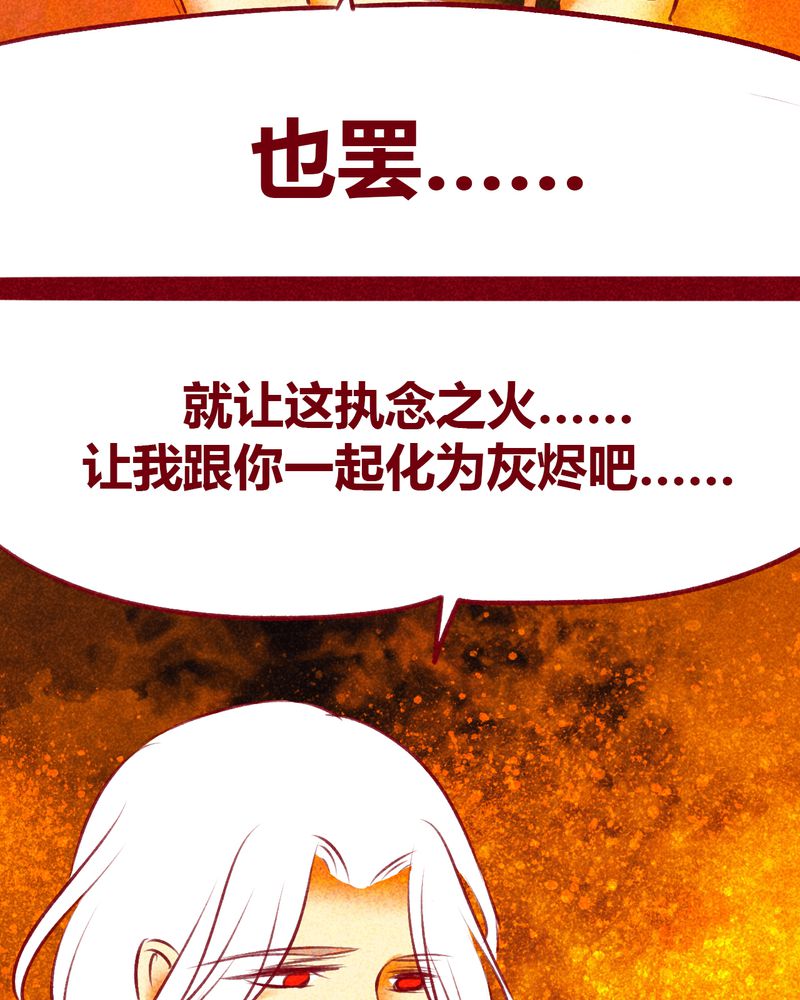 神兽退散最后怎么了漫画,第111章：1图