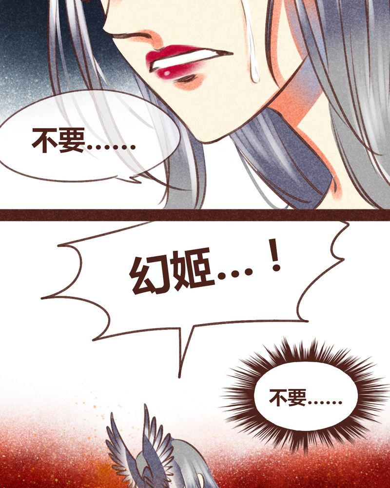 神兽退散周边漫画,第96章：5图