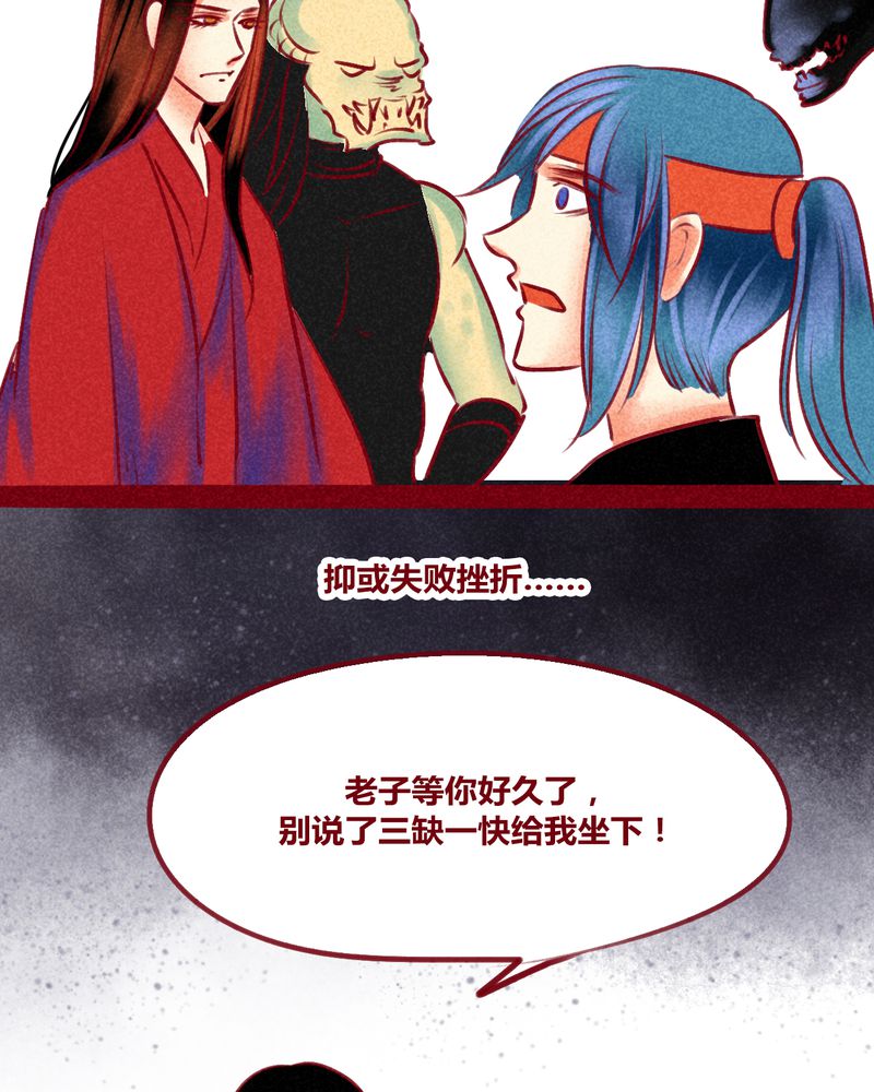 神兽退散漫画,第149章：2图