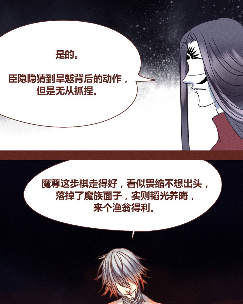 神兽退散漫画,第73章：4图