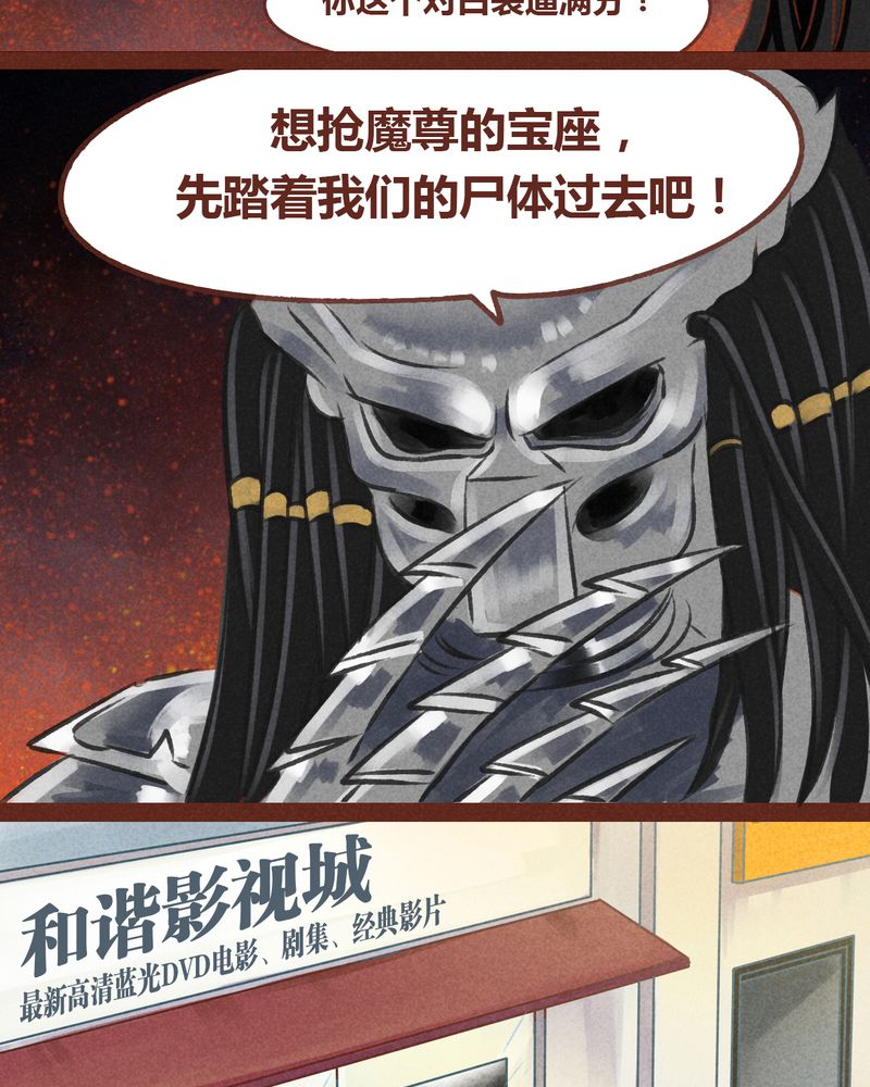 神兽退散烛龙漫画,第50章：5图