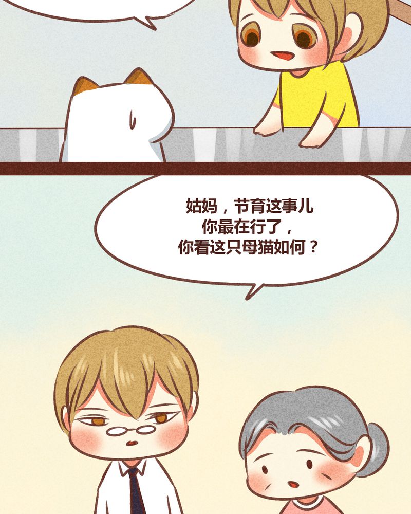 神兽退散漫画,第78章：4图