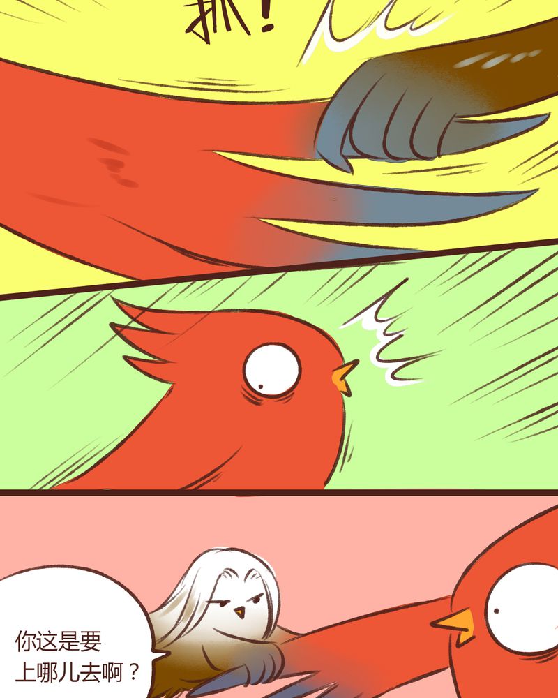 神兽退散头像漫画,第15章：5图