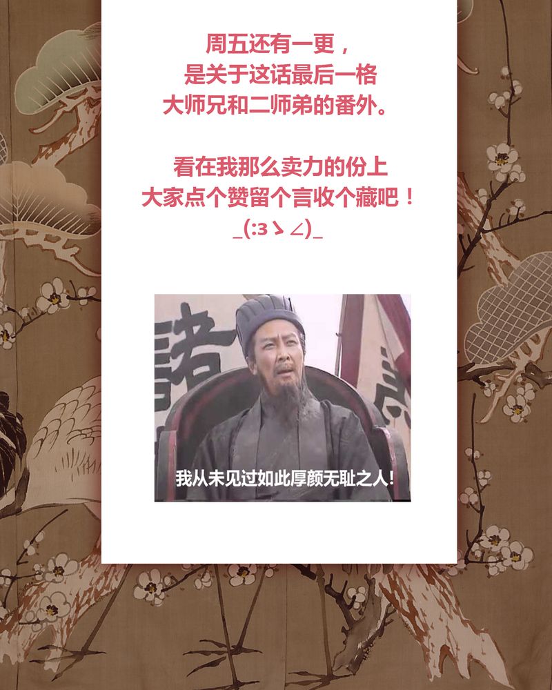 神兽退散大师兄漫画,第69章：5图