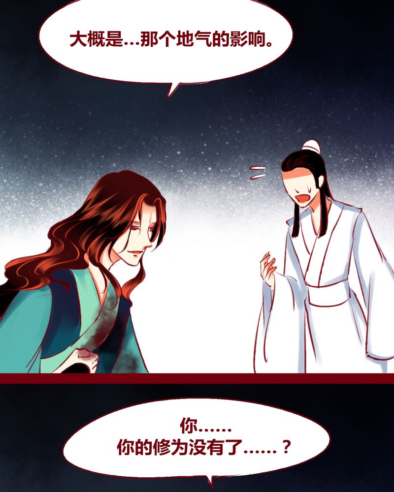 神兽退散有几册漫画,第122章：3图