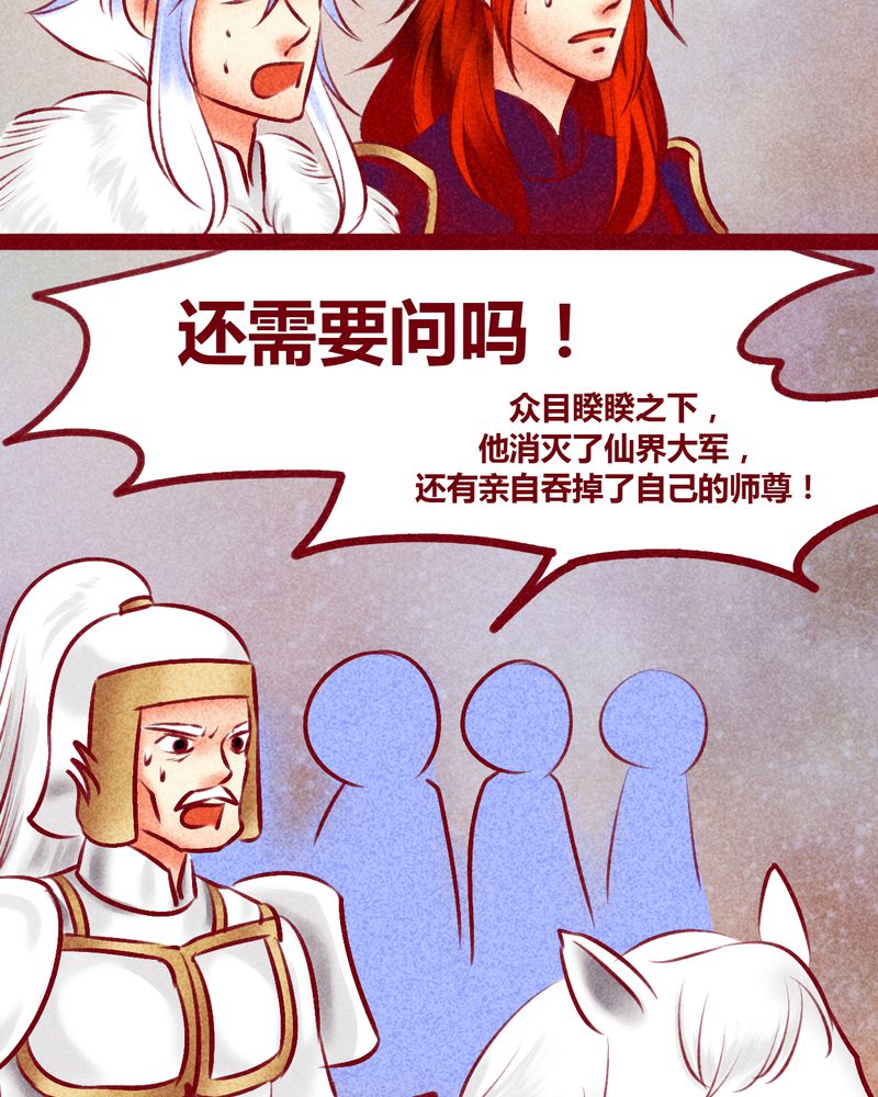 神兽退散漫画,第142章：4图