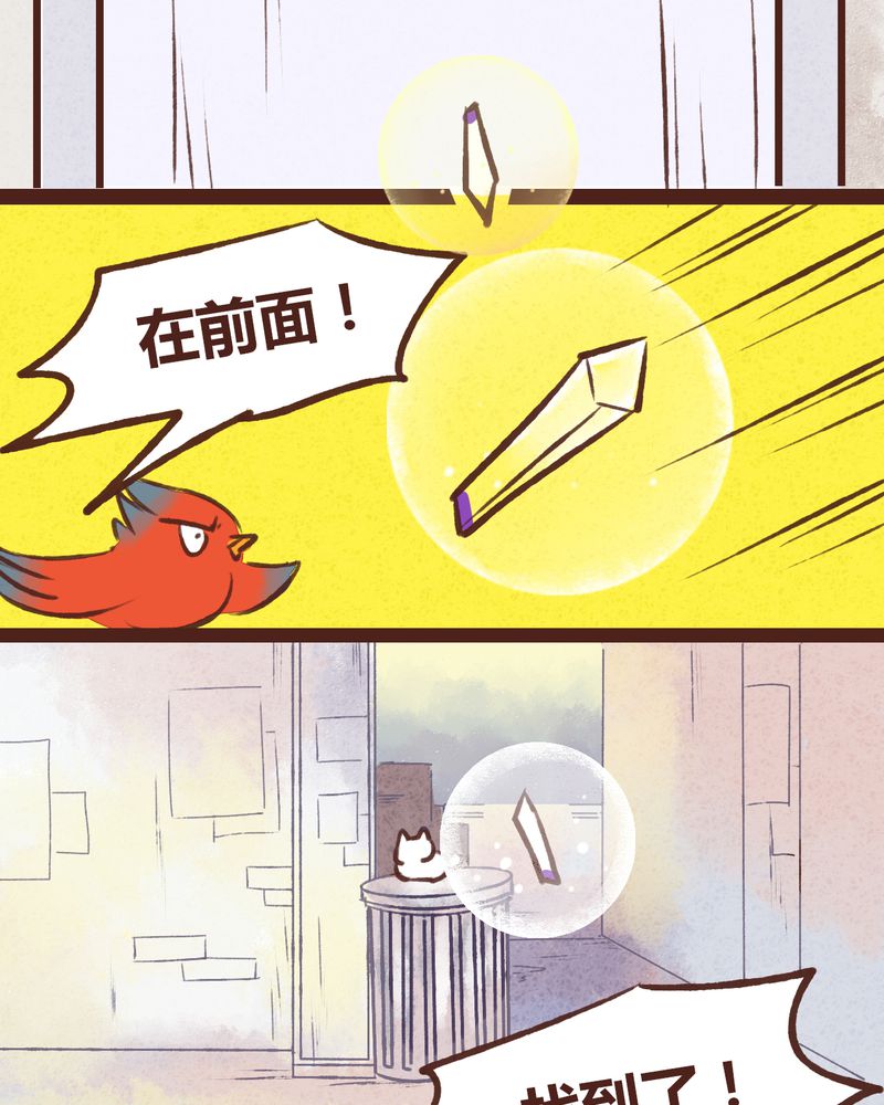 神兽退散大师兄漫画,第16章：5图