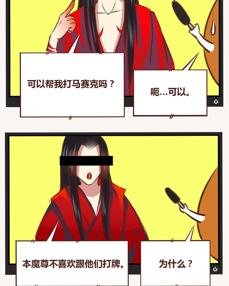 神兽退散漫画133漫画,第17章：3图