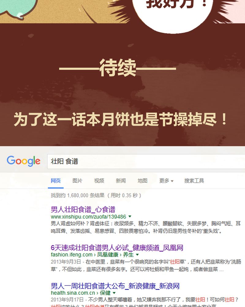 神兽连萌漫画,第48章：2图