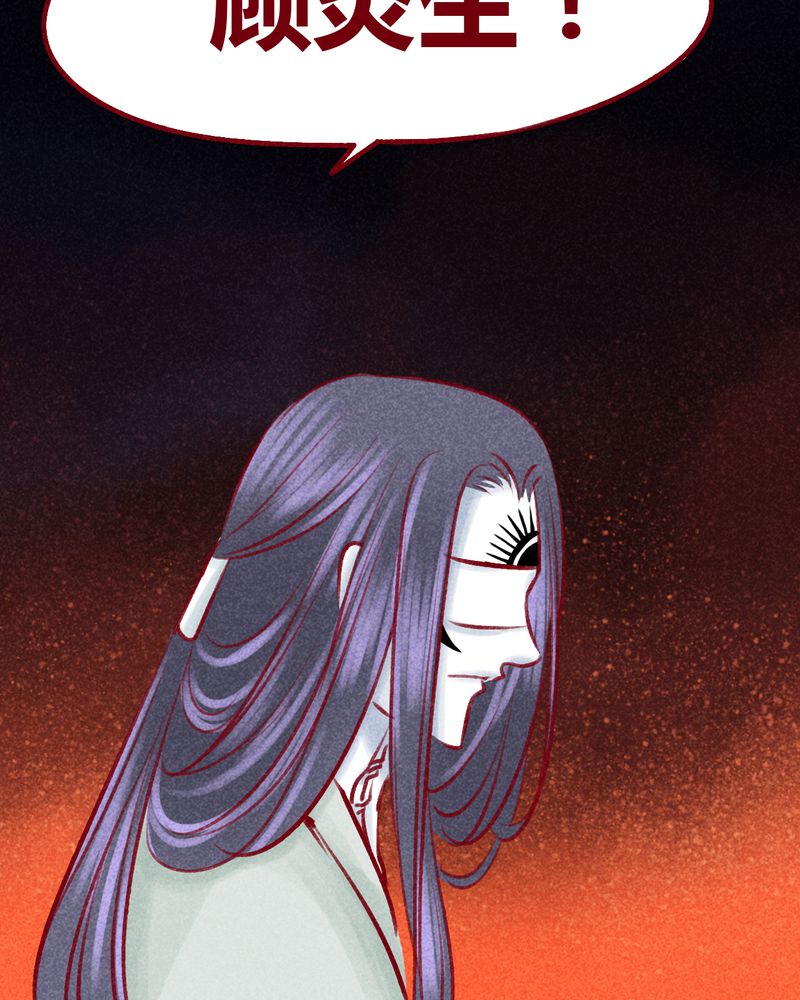 神兽退散烛龙漫画,第104章：4图