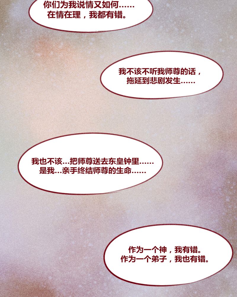 神兽退散漫画漫画,第143章：3图