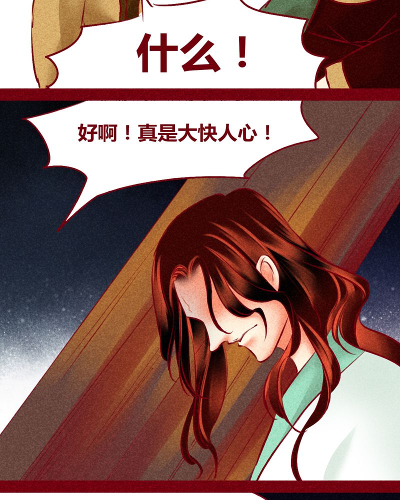 神兽退散小说漫画,第123章：3图