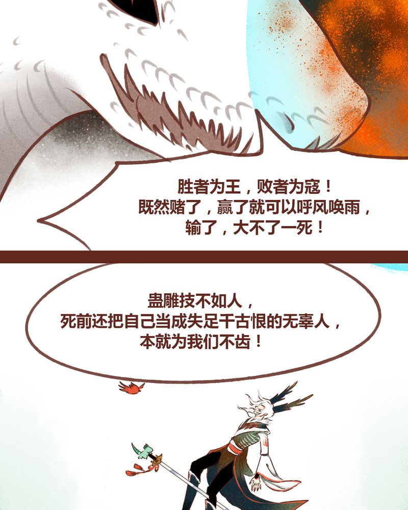 神兽连萌漫画,第62章：2图