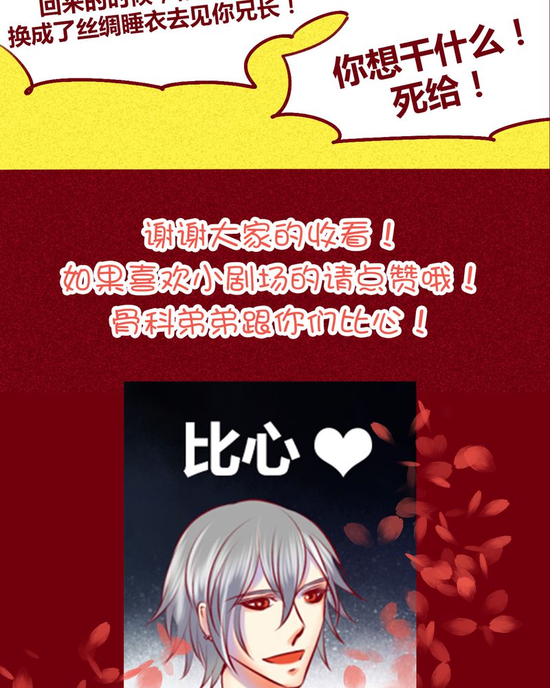 神兽退散在线阅读免费漫画,第136章：4图