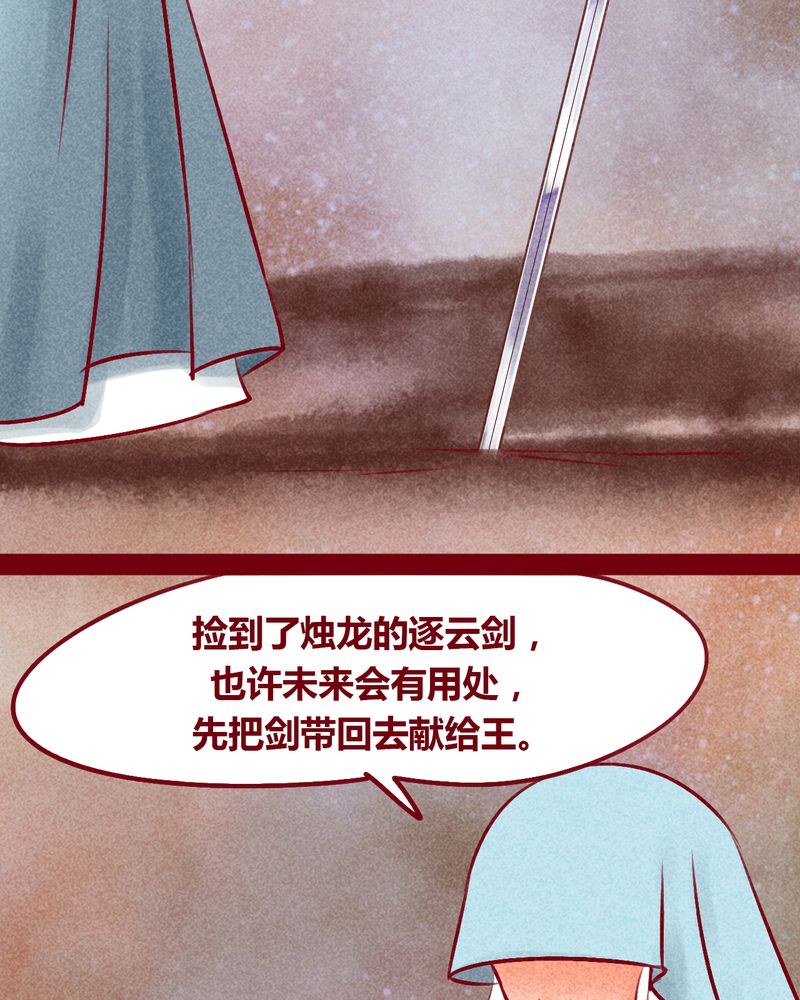 神兽退散烛龙漫画,第146章：5图