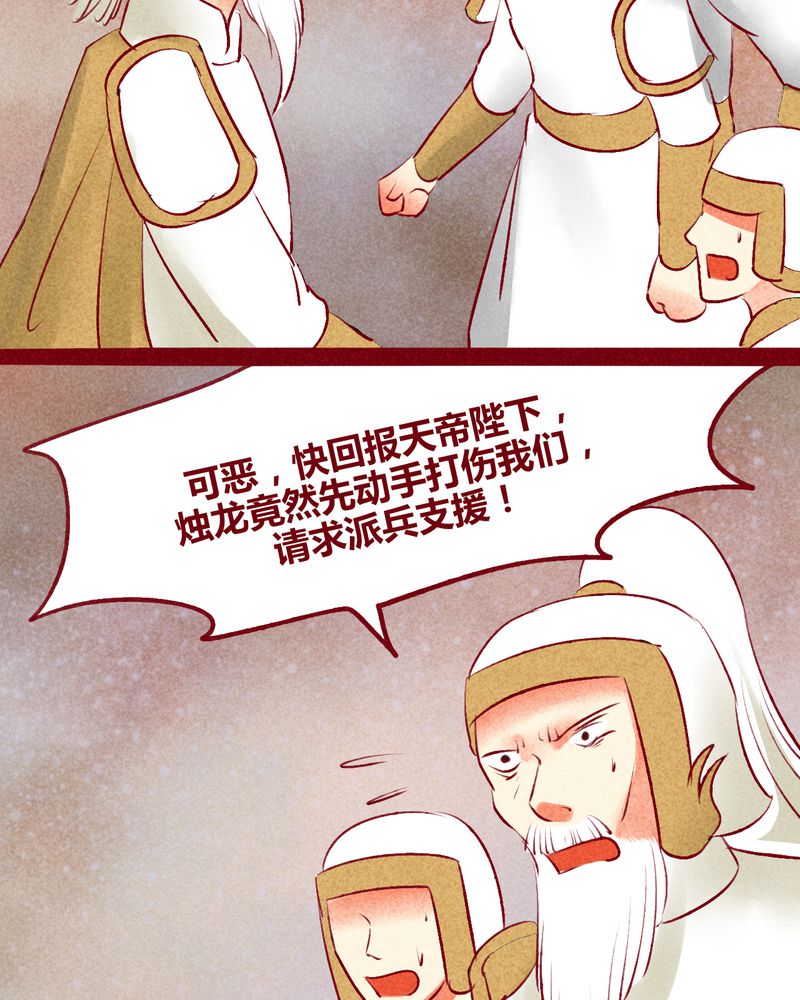 神兽连萌漫画,第140章：1图