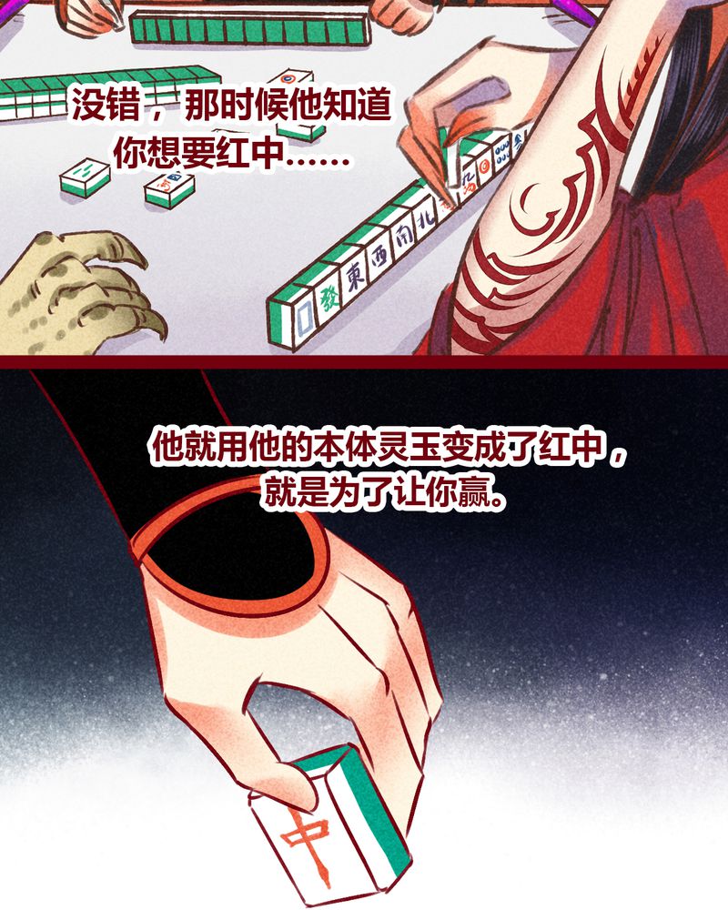 神兽退散漫画,第148章：1图